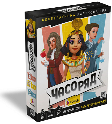 Настольная игра Часоряд (Timeline Twist), бренду Rozum, для 2-6 гравців, час гри < 30мин. - KUBIX