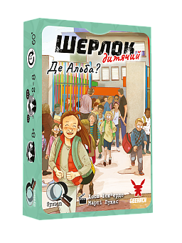 Настільна гра Шерлок дитячий №1. Де Альба? (Sherlock Junior: Alba)