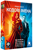 Настільна гра Кодові імена: гра слів 2025 (Codenames)