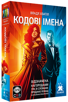 Настільна гра Кодові імена: гра слів 2025 (Codenames)