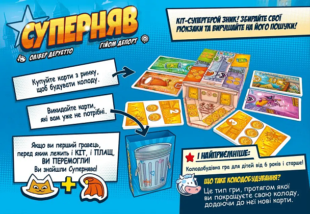 Настільна гра Суперняв (Super Miaou), бренду Lord of Boards, для 2-4 гравців, час гри < 30хв. - 2 - KUBIX