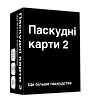 Настольная игра Паскудные карты 2 (Cards Against Humanity 2)