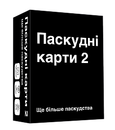 Настольная игра Паскудные карты 2 (Cards Against Humanity 2)