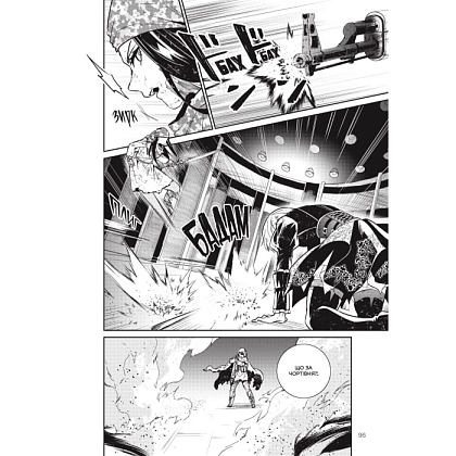 YoRHa: Протокол высадки в Перл-Гарборе. Том 4, бренду MalʼOpus - 2 - KUBIX