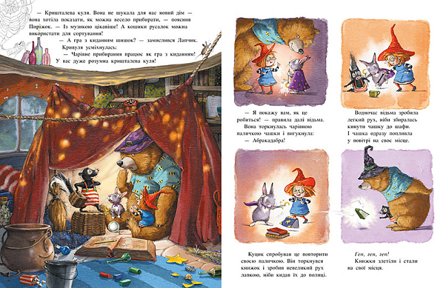 Чарівна триця. Абракадабра — і все чисто!, бренду Ранок - 2 - KUBIX