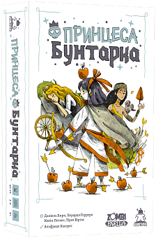 Настільна гра Принцеса бунтарка (Rebel Princess)