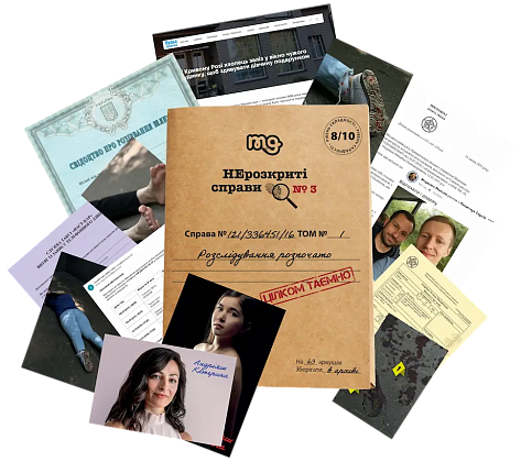 Настільна гра Нерозкриті справи #3, бренду Memo Games, для 1-8 гравців, час гри > 60хв. - KUBIX