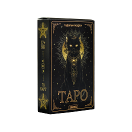 Гадальні карти Таро 
