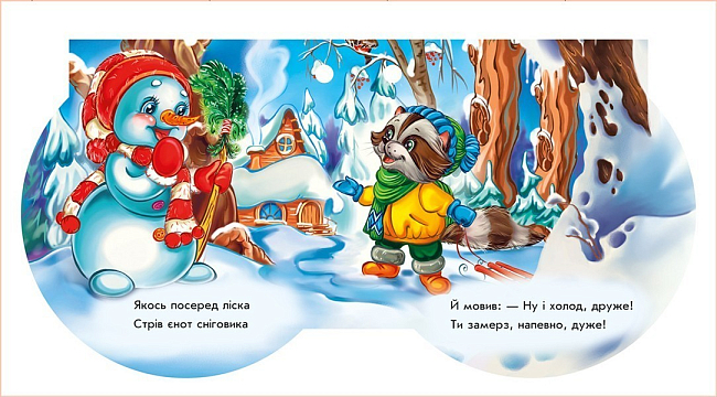 Снеговик, бренду Ранок - KUBIX