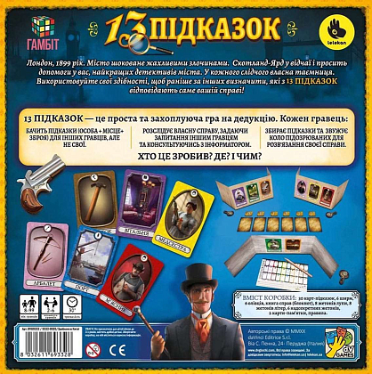 Настільна гра 13 Підказок (13 Clues), бренду Lelekan, для 2-6 гравців, час гри < 30хв. - 2 - KUBIX