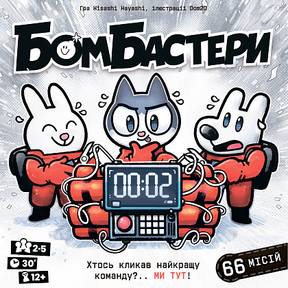 Настільна гра Бомбастери (Bomb Busters), бренду Ігромаг, для 2-5 гравців, час гри < 30хв. - 8 - KUBIX