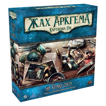 Настільна гра Жах Аркгема. Карткова гра. На краю світу. Дослідницьке доповнення (Arkham Horror: The Card Game. Edge of the Earth: Investigator Expansion)