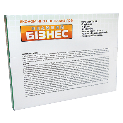 Настільна гра Великий Бізнес (Монополія), бренду Strateg, для 2-4 гравців, час гри < 30хв. - 2 - KUBIX