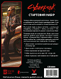 Миниатюра товара Настольная игра Cyberpunk RED. Стартовый набор (Jumpstart Kit) - 2