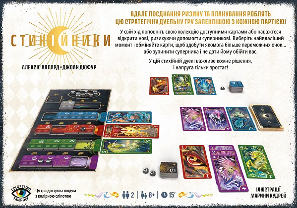 Настольная игра Стихийщики (Mythicals), бренду Lord of Boards, для 2-2 гравців, час гри < 30мин. - 3 - KUBIX