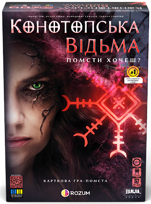 Настольная игра Конотопская ведьма, бренду Rozum, для 2-5 гравців, час гри < 30мин. - KUBIX