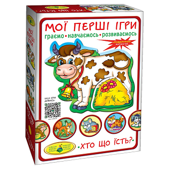 Настільна гра Мої перші ігри. Хто що їсть?