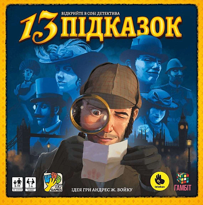 Настольная игра 13 Подсказок (13 Clues), бренду Lelekan, для 2-6 гравців, час гри < 30мин. - KUBIX