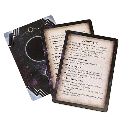 Настольная игра Ужас Аркгема: Карточная игра (Arkham Horror: The Card Game), бренду Игромаг, для 1-2 гравців, час гри < 60мин. - 5 - KUBIX