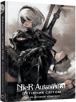 Лорбук NieR: Automata. Путівник світом, бренду MalʼOpus - KUBIX