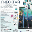 Мініатюра товару Настільна гра Рибокрай (Finspan) - 2