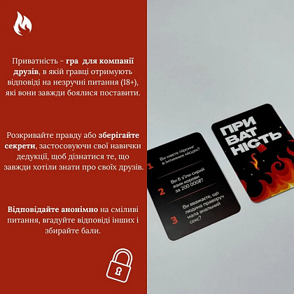 Настольная игра Конфиденциальность, бренду Gamesly, для 5-10 гравців, час гри < 30мин. - 4 - KUBIX