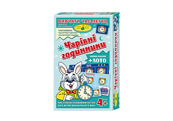 Настільна гра Чарівні годинники