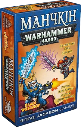 Настільна гра Манчкін Вархамер (Munchkin Warhammer 40 000), бренду Третя Планета, для 3-6 гравців, час гри < 30хв. - KUBIX