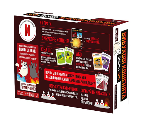 Настільна гра Вибухові кошенята: Добро і зло (Exploding Kittens: Good Vs Evil), бренду Rozum, для 2-5 гравців, час гри < 30хв. - 2 - KUBIX