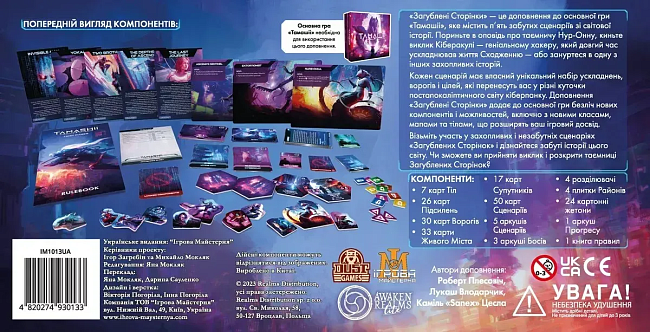 Настільна гра Тамашіі:Хроніка Сходження. Загублені Сторінки (Tamashii: Tamashii: Chronicle of Ascen. Lost Pages), бренду Ігрова Майстерня, для 1-4 гравців, час гри > 60хв. - 2 - KUBIX