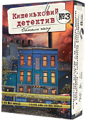 Миниатюра товара Настольная игра Карманный детектив. Дело №3: Нехватка времени (Pocket Detective: Case №3. Time is running out) - 1