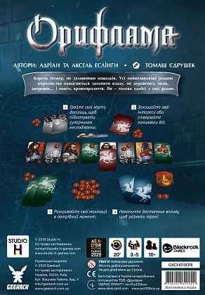 Настольная игра Орифлама (Oriflamme), бренду Geekach Games, для 3-5 гравців, час гри < 30мин. - 2 - KUBIX