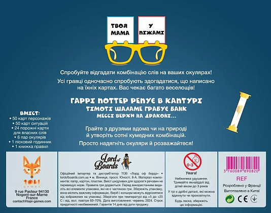 Настольная игра Твоя мама в пижаме (Your Mum in Knickers), бренду Lord of Boards, для 2-6 гравців, час гри < 30мин. - 2 - KUBIX