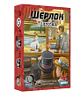 Мініатюра товару Настільна гра Шерлок. Підробка (Sherlock: La copia) - 1