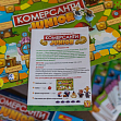 Мініатюра товару Настільна гра Комерсанти JUNIOR - 10