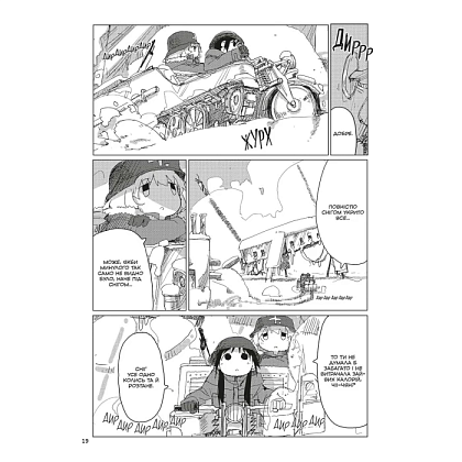 Остання подорож дівчат. Том 6, бренду MalʼOpus - 4 - KUBIX