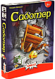 Мініатюра товару Настільна гра Саботер (Saboteur) - 1