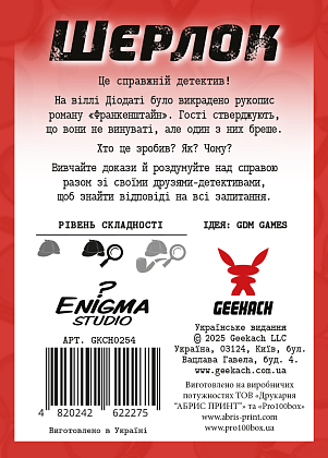 Настольная игра Шерлок №6. Вилла Диодати (Villa Diodati), бренду Geekach Games, для 1-8 гравців, час гри < 60мин. - 2 - KUBIX