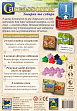 Мініатюра товару Настільна гра Каркасон №1. Таверни та собори (Carcassonne: Inns and Cathedrals) - 2