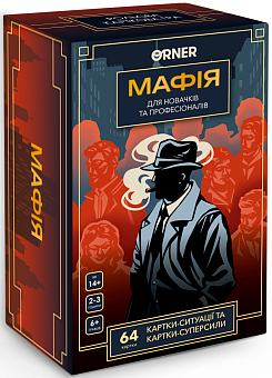 Настольная игра Мафия