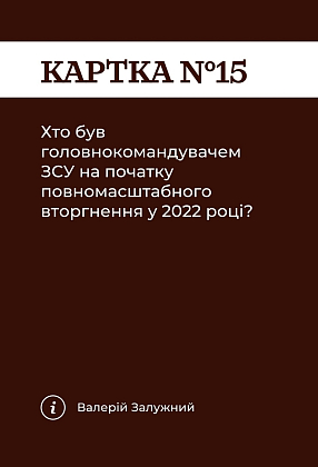 Настільна гра Як я цього не знав? Military Edition, бренду Gamesly, для 2-9 гравців, час гри < 30хв. - 5 - KUBIX