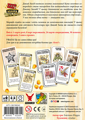 Настольная игра Бенг! Золотая лихорадка (BANG! Gold Rush), бренду Geekach Games, для 4-7 гравців, час гри < 30мин. - 3 - KUBIX
