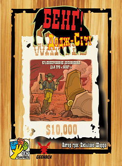 Настольная игра Бэнг! Додж-Сити (BANG! Dodge City)