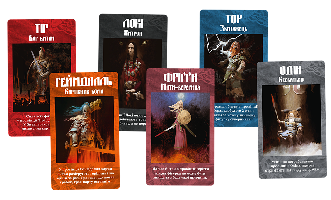 Настольная игра Лют крови. Боги Асгарда (Blood Rage: Gods of Ásgard), бренду Geekach Games, для 2-4 гравців, час гри > 60мин. - 4 - KUBIX