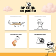 Миниатюра товара Настольная игра Выходи за рамки - 4