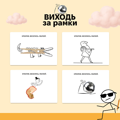 Настольная игра Выходи за рамки, бренду Memo Games, час гри < 30мин. - 4 - KUBIX