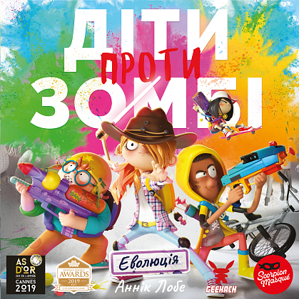 Настільна гра Діти проти зомбі (Zombie Kidz Evolution), бренду Geekach Games, для 2-4 гравців, час гри < 30хв. - 8 - KUBIX