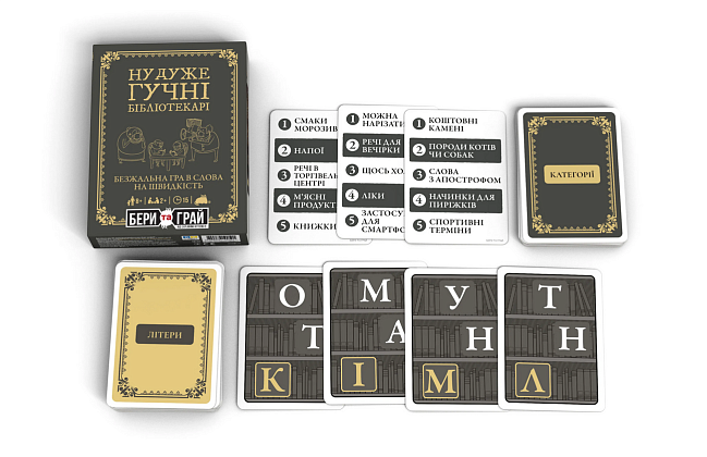 Настольная игра Ну очень громкие библиотекари: бери и играй (Really Loud Librarians: Grab & Game), бренду Rozum, для 4-12 гравців, час гри < 30мин. - 4 - KUBIX