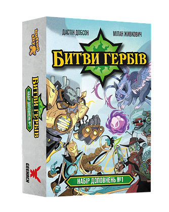 Настольная игра Сражения гербов. Набор дополнений #1 (Battlecrest: Expansion Collection #1), бренду Geekach Games, для 1-4 гравців, час гри < 30мин. - KUBIX