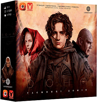Настольная игра Дюна. Тайны Домов (Dune: House Secrets)